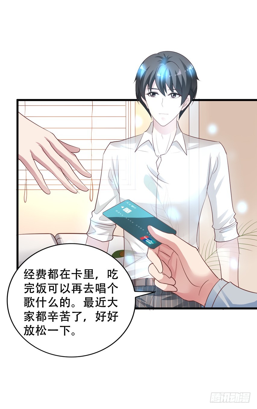 第206回 辛苦的苏雨扬-第213话