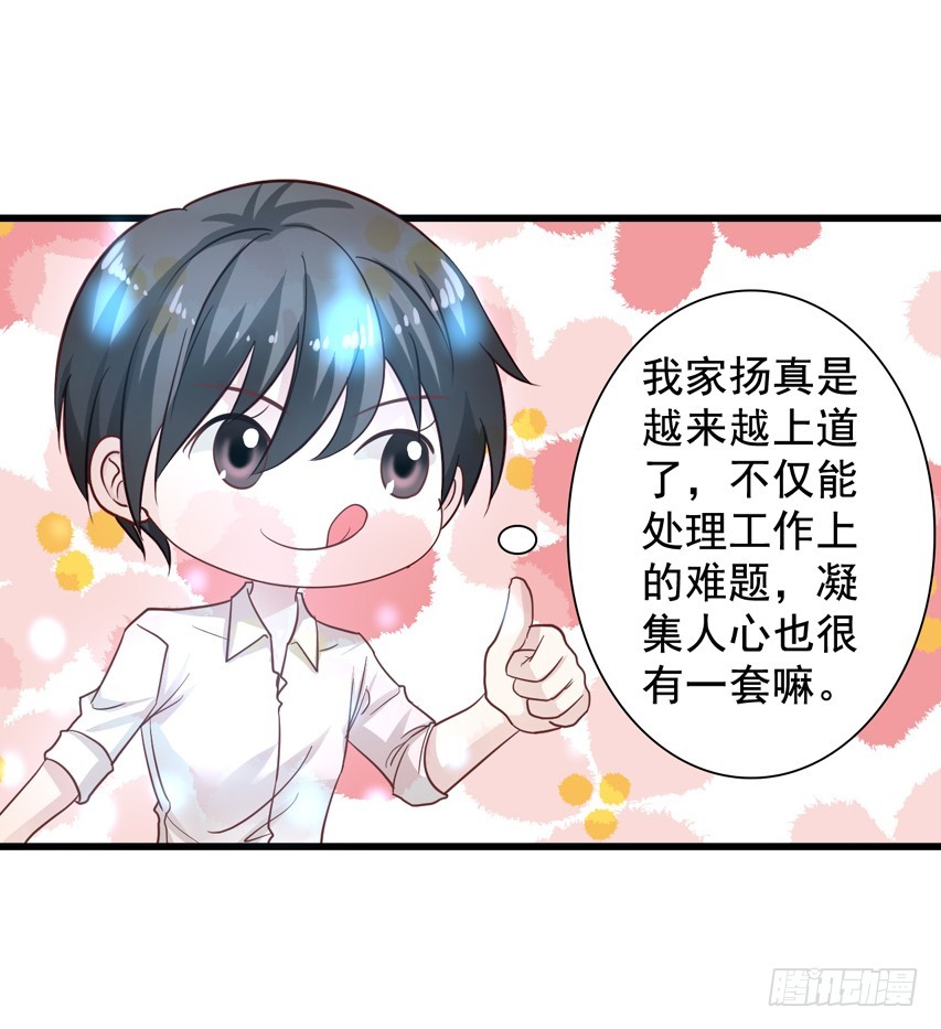 第206回 辛苦的苏雨扬-第213话