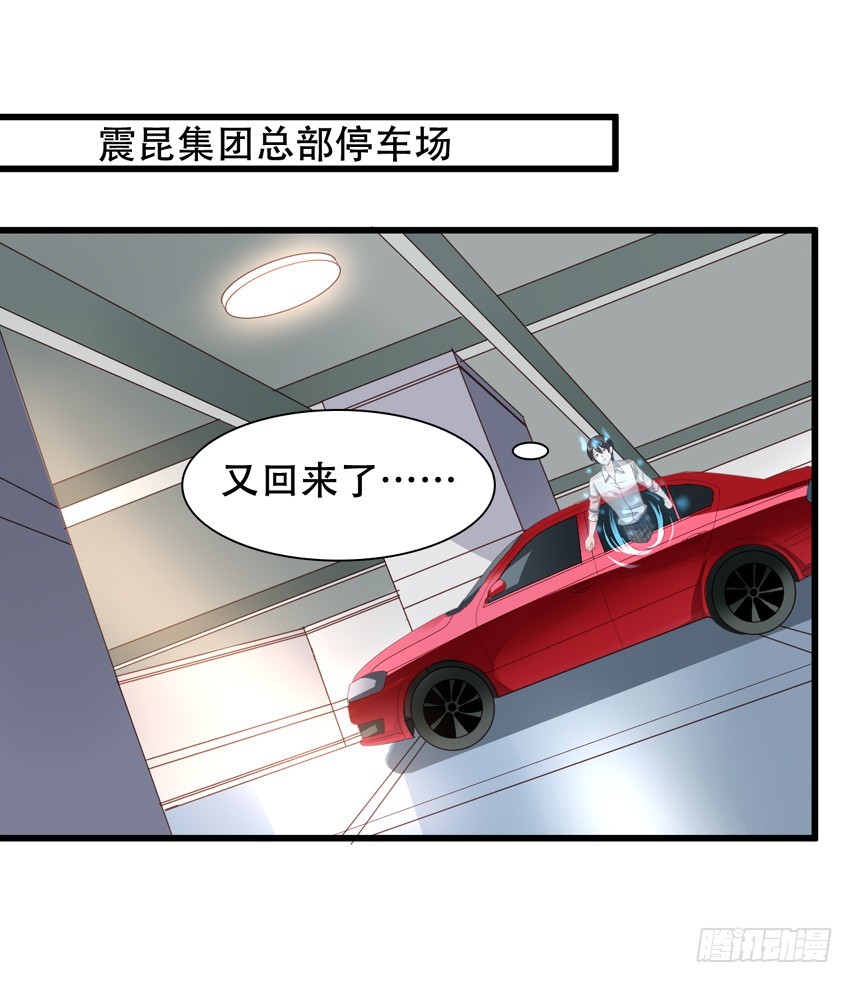第206回 辛苦的苏雨扬-第213话