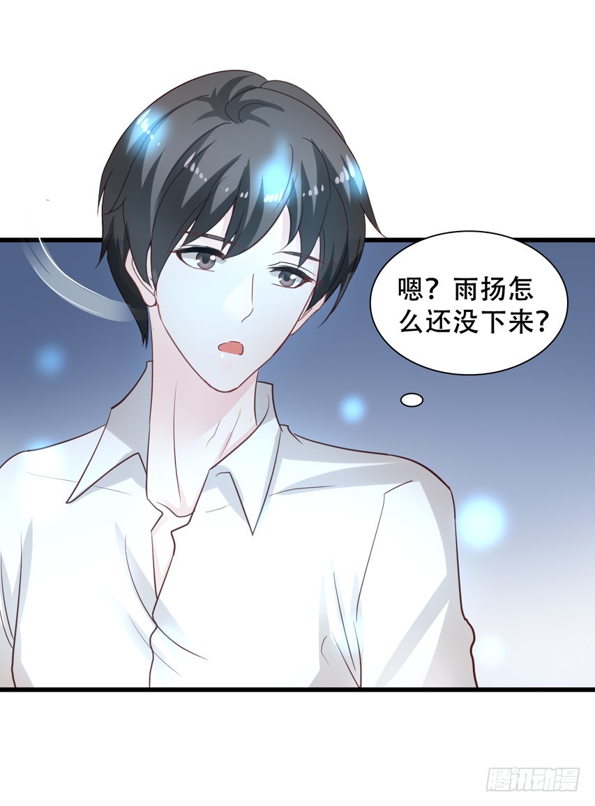 第206回 辛苦的苏雨扬-第213话