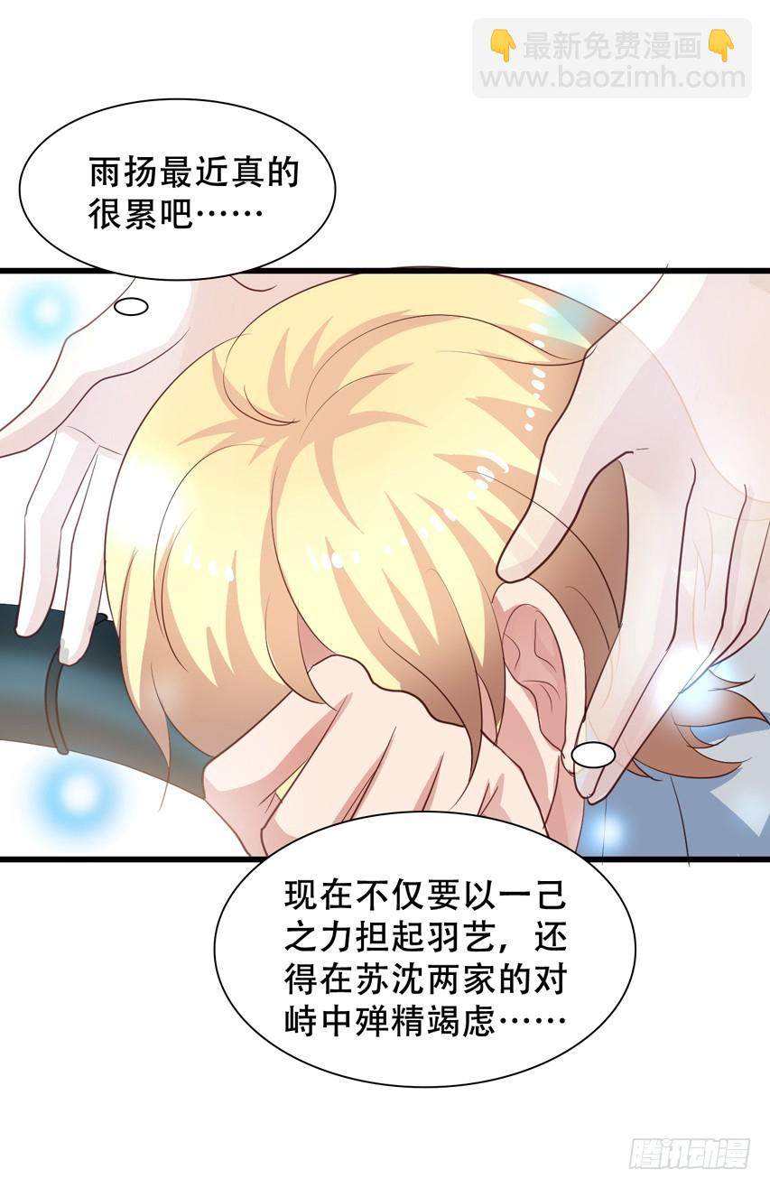 第206回 辛苦的苏雨扬-第213话