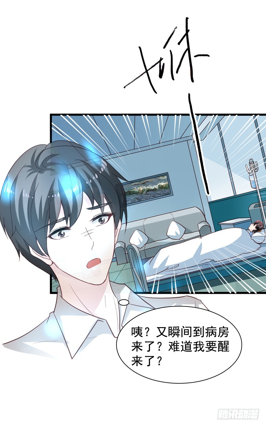 第206回 辛苦的苏雨扬-第213话