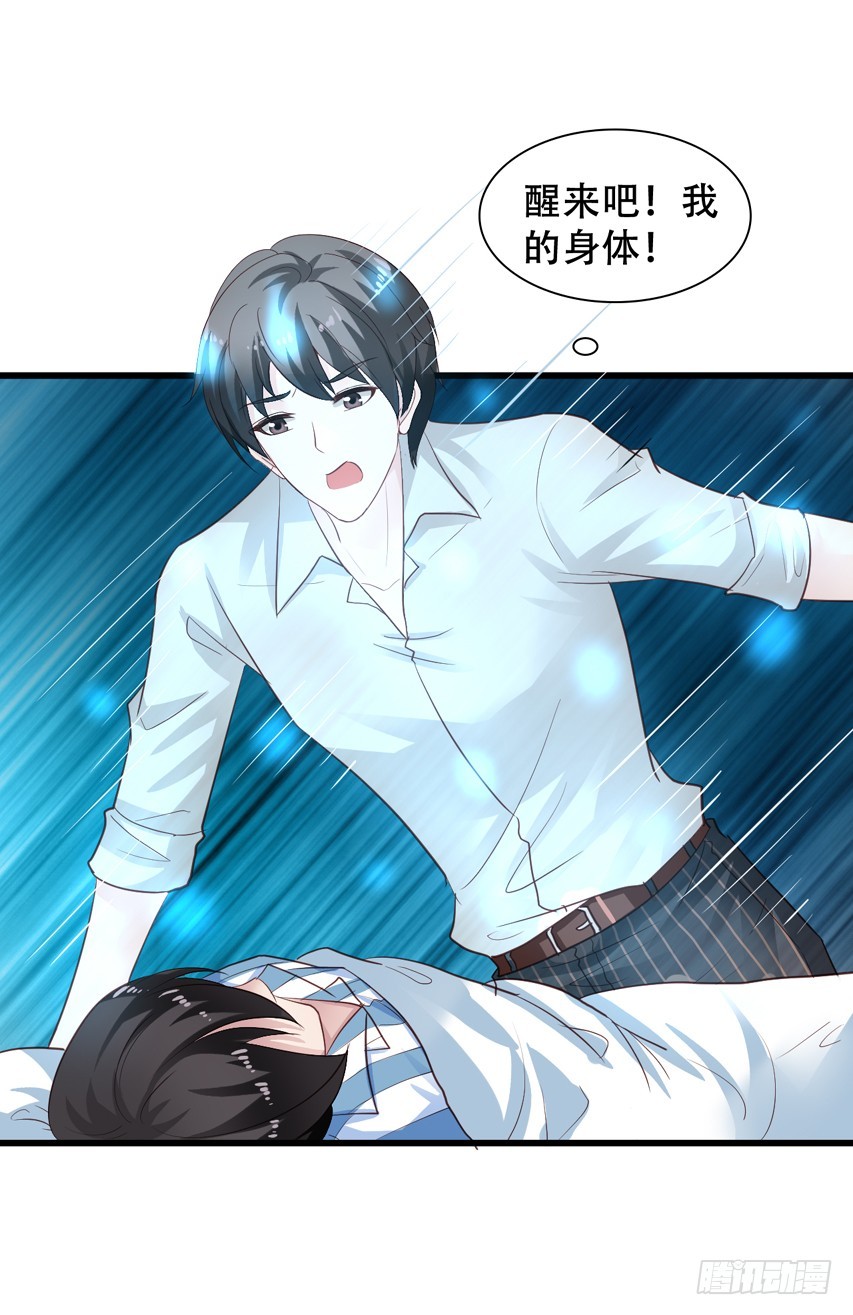 第206回 辛苦的苏雨扬-第213话