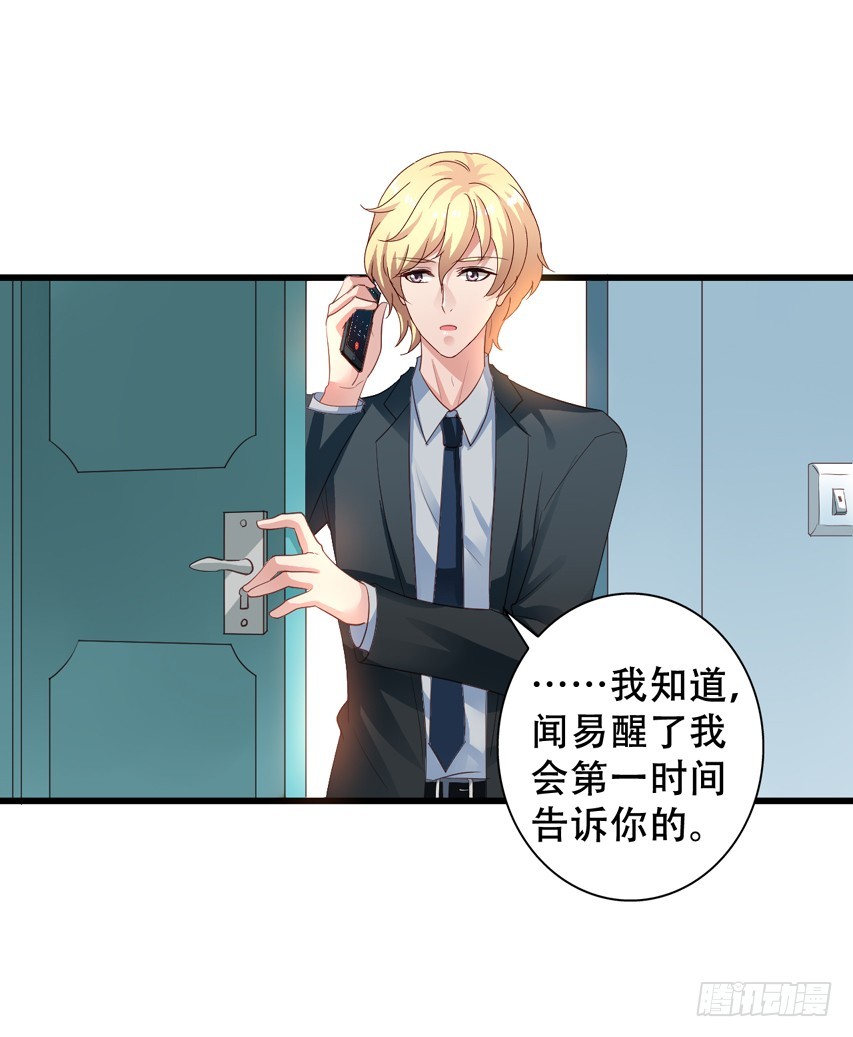 第206回 辛苦的苏雨扬-第213话