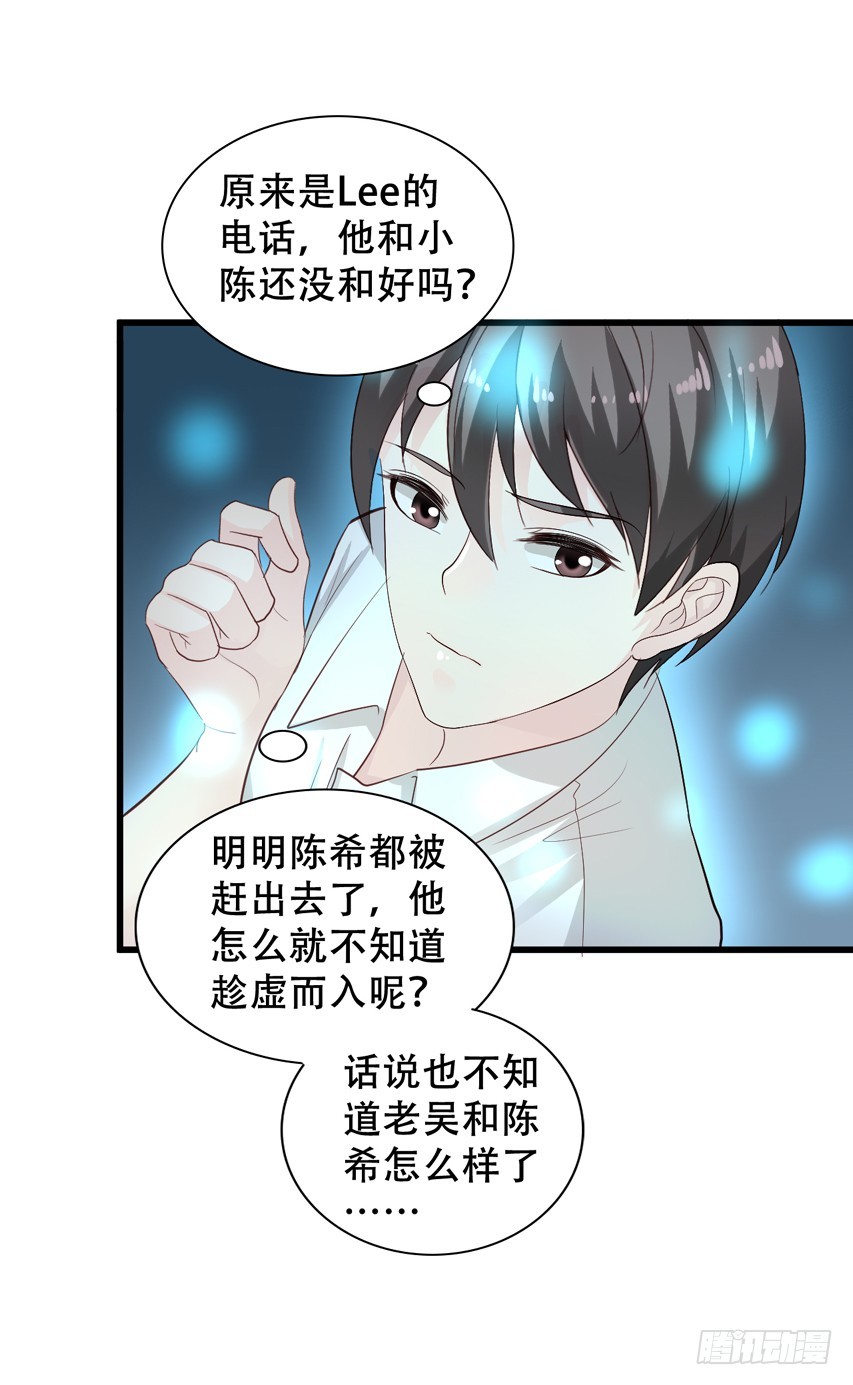 第206回 辛苦的苏雨扬-第213话