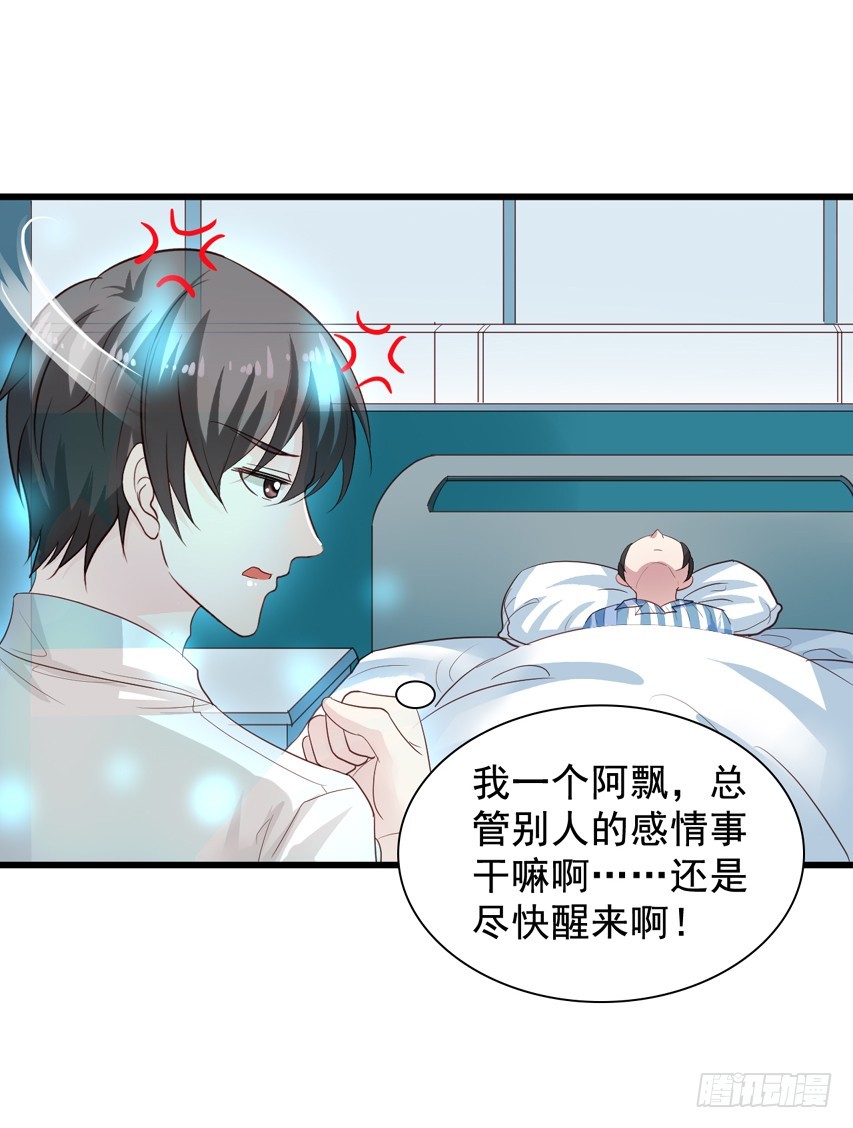 第206回 辛苦的苏雨扬-第213话