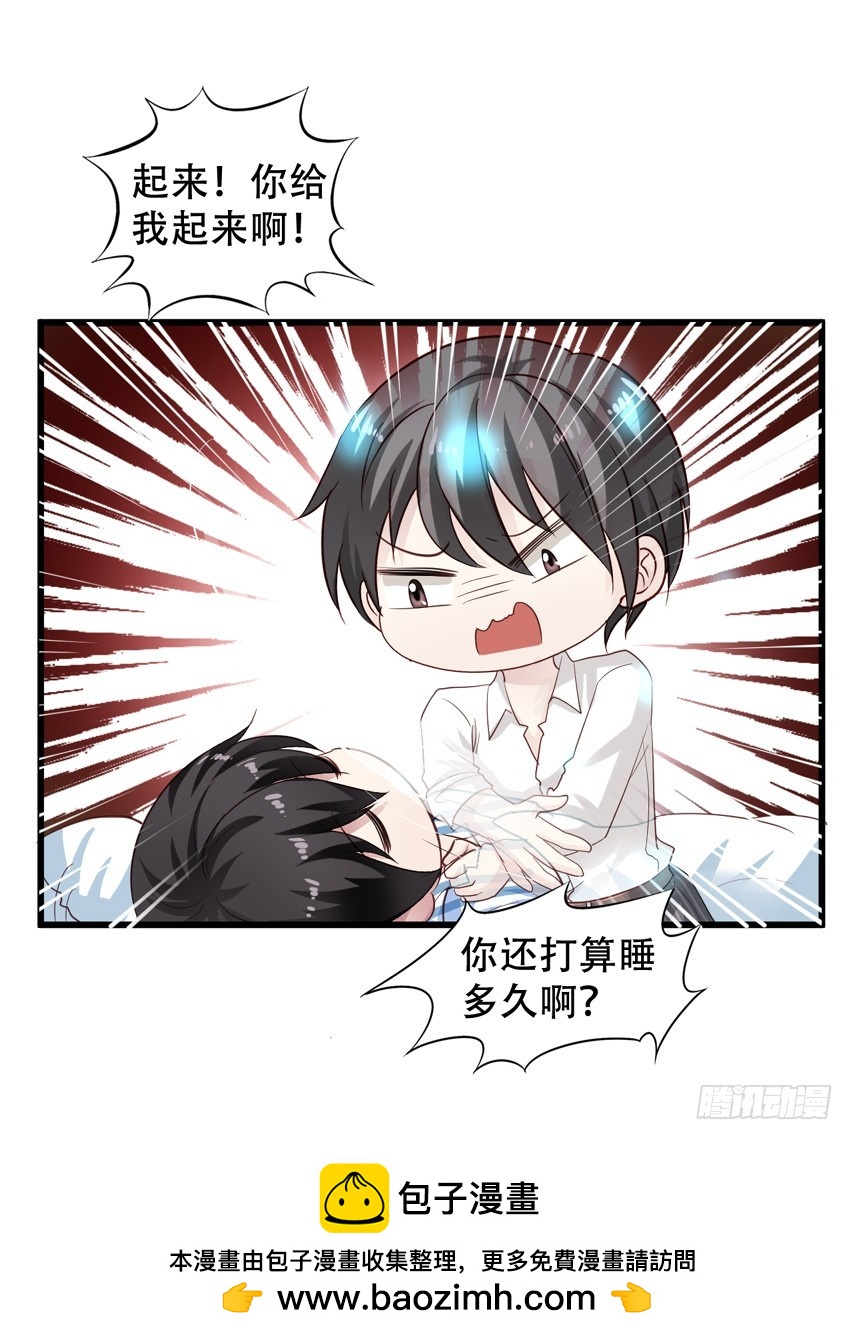 第206回 辛苦的苏雨扬-第213话