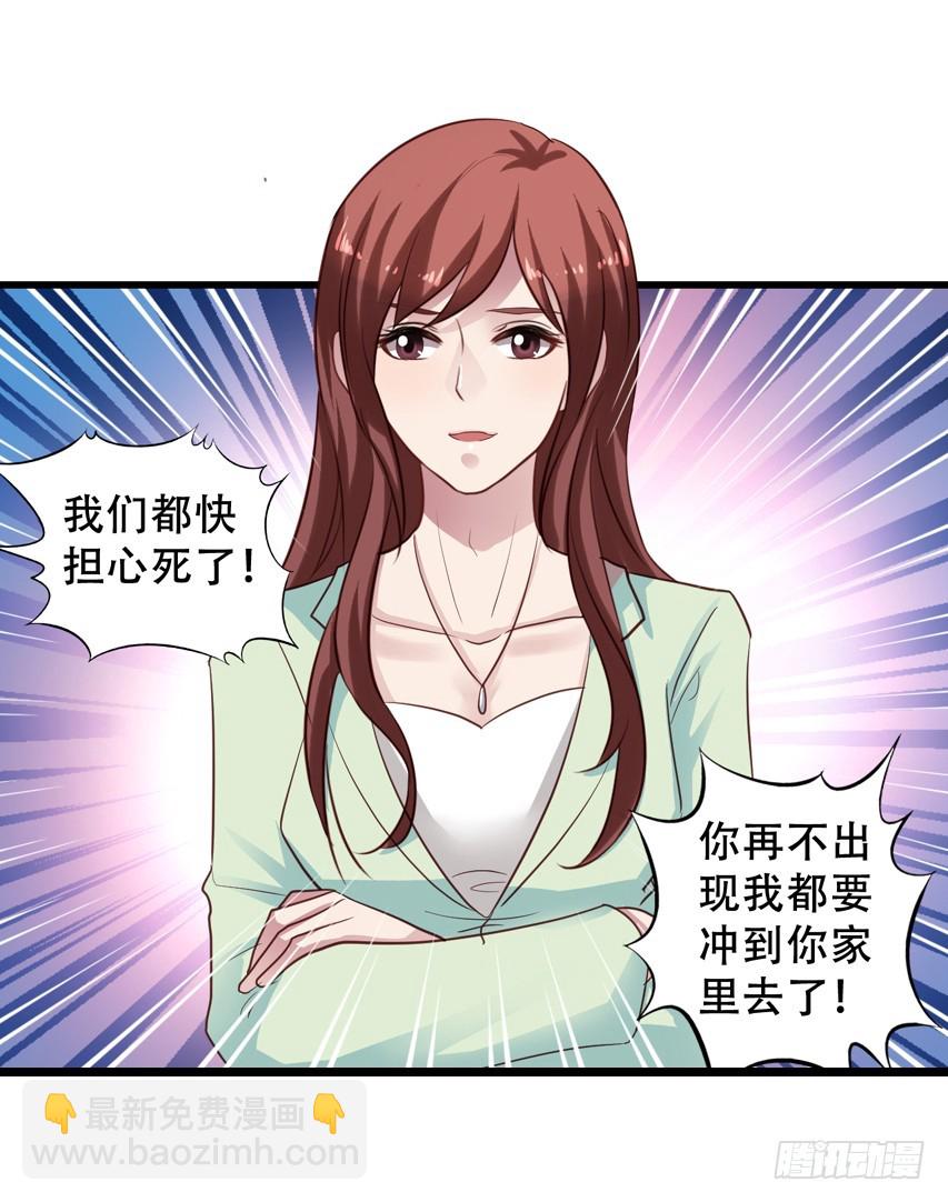 第206回 辛苦的苏雨扬-第213话