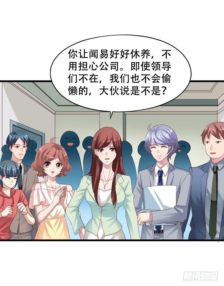 第206回 辛苦的苏雨扬-第213话