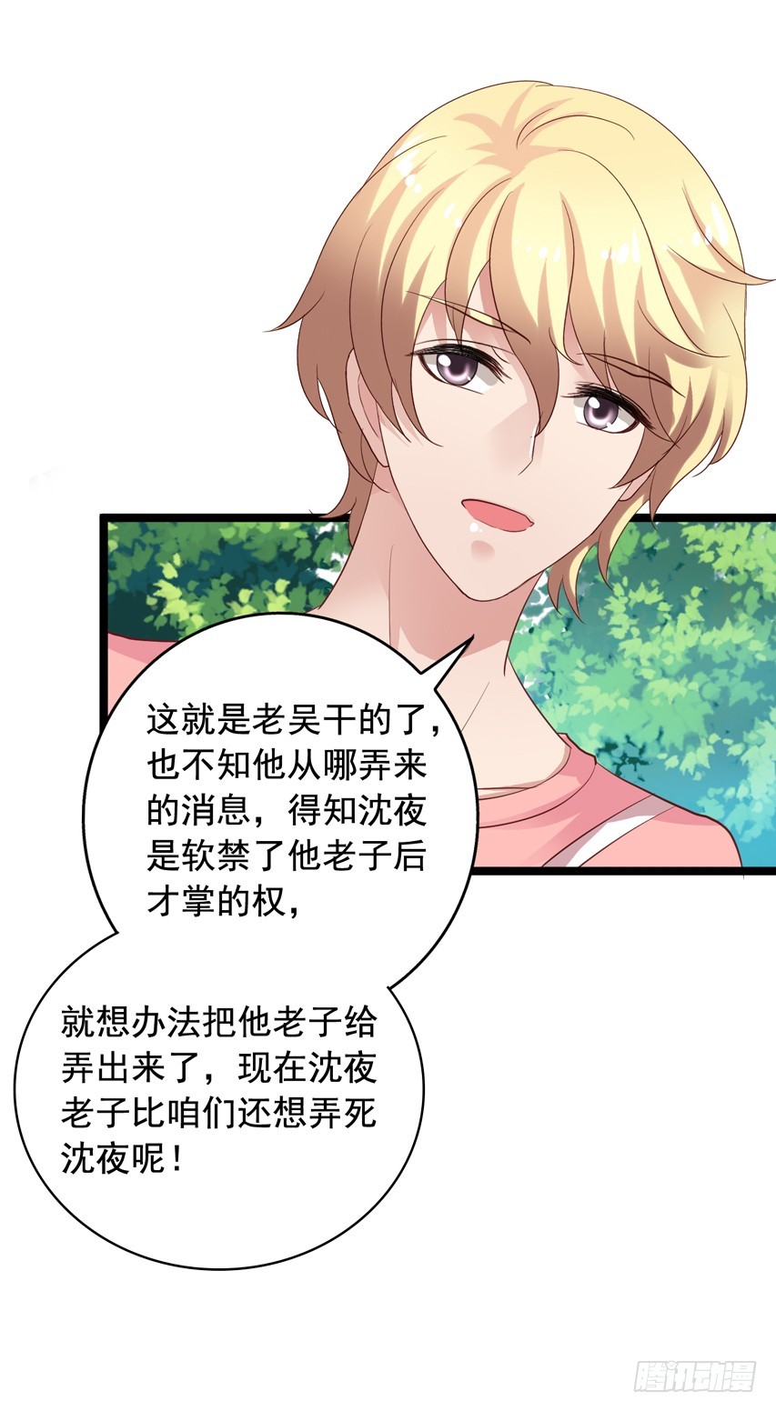 第208回 陈希出事-第215话