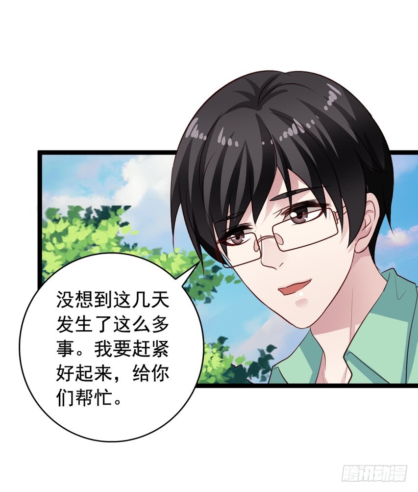 第208回 陈希出事-第215话