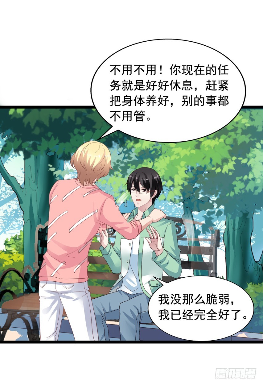 第208回 陈希出事-第215话