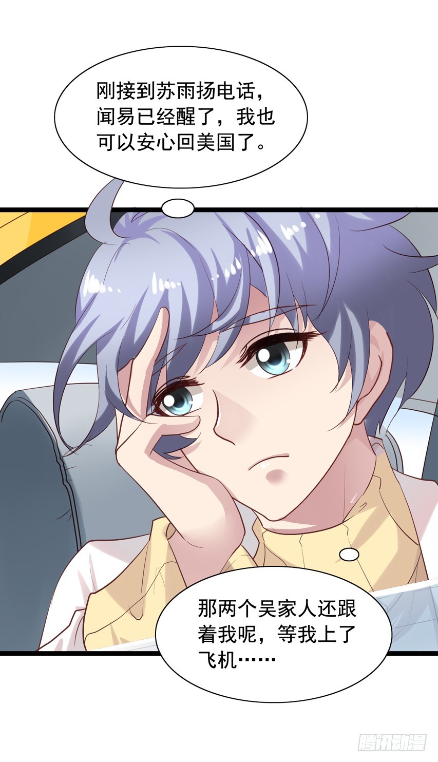 第208回 陈希出事-第215话