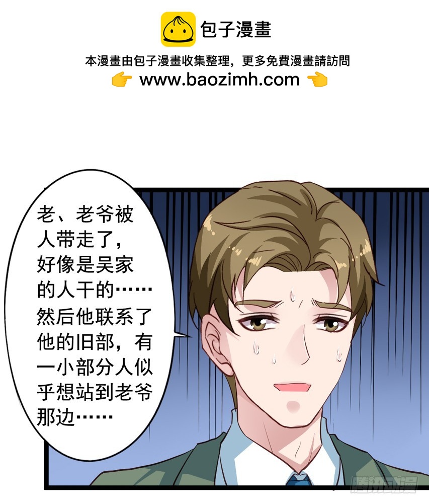 第208回 陈希出事-第215话