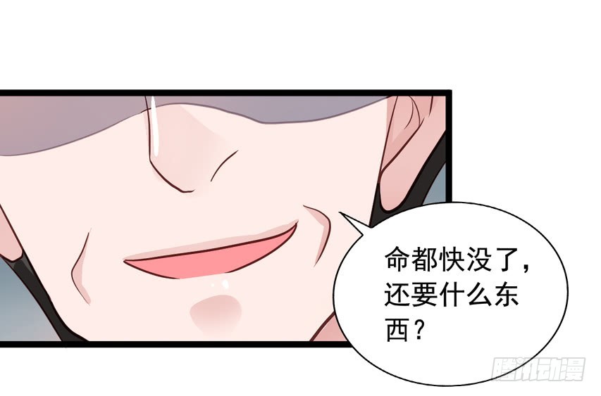 第208回 陈希出事-第215话