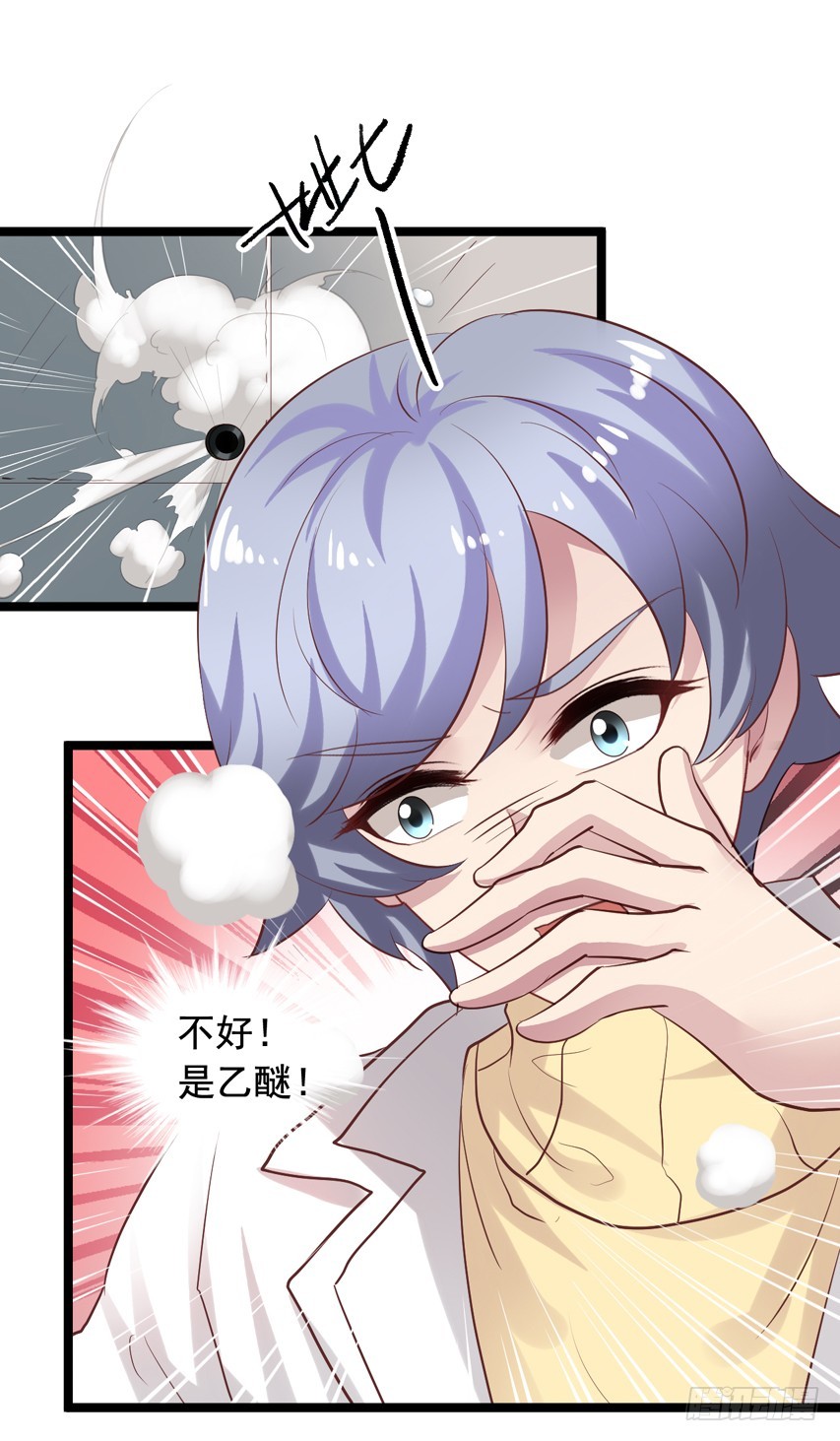 第208回 陈希出事-第215话