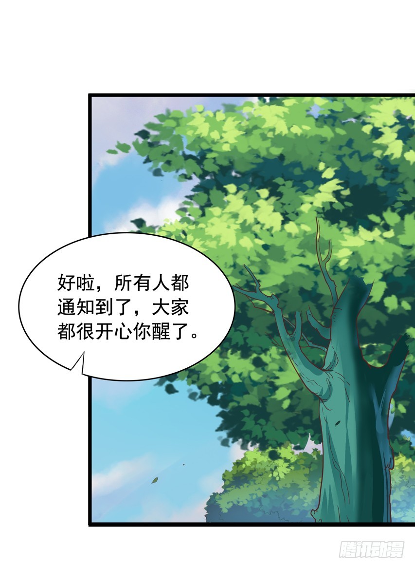 第208回 陈希出事-第215话
