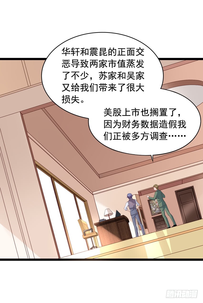 第208回 陈希出事-第215话