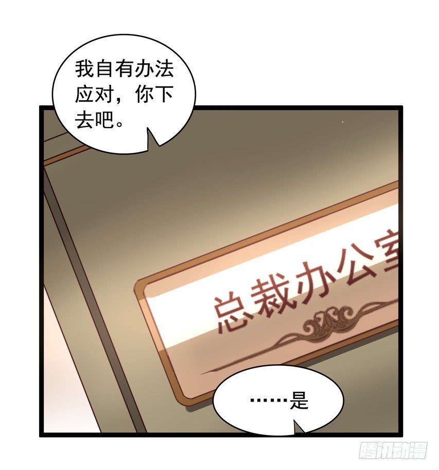 第208回 陈希出事-第215话
