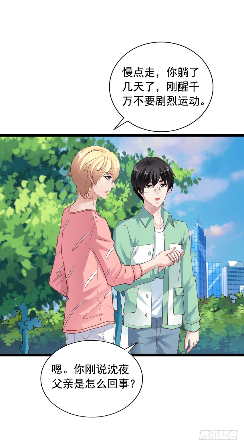 第208回 陈希出事-第215话