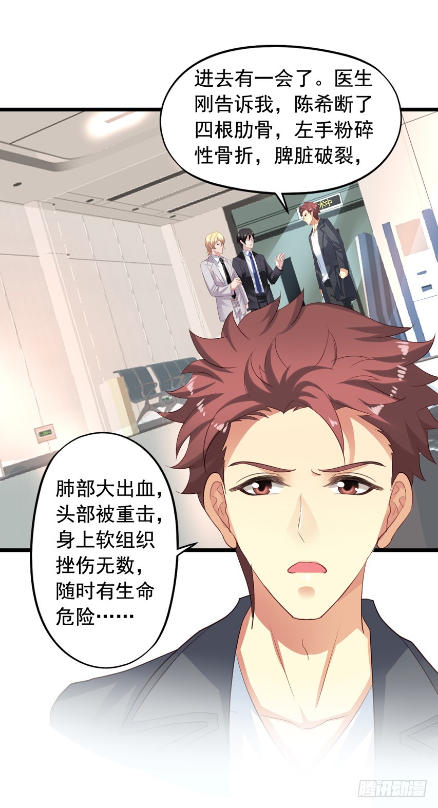 第210回 陈希命悬一线(1/2)-第217话