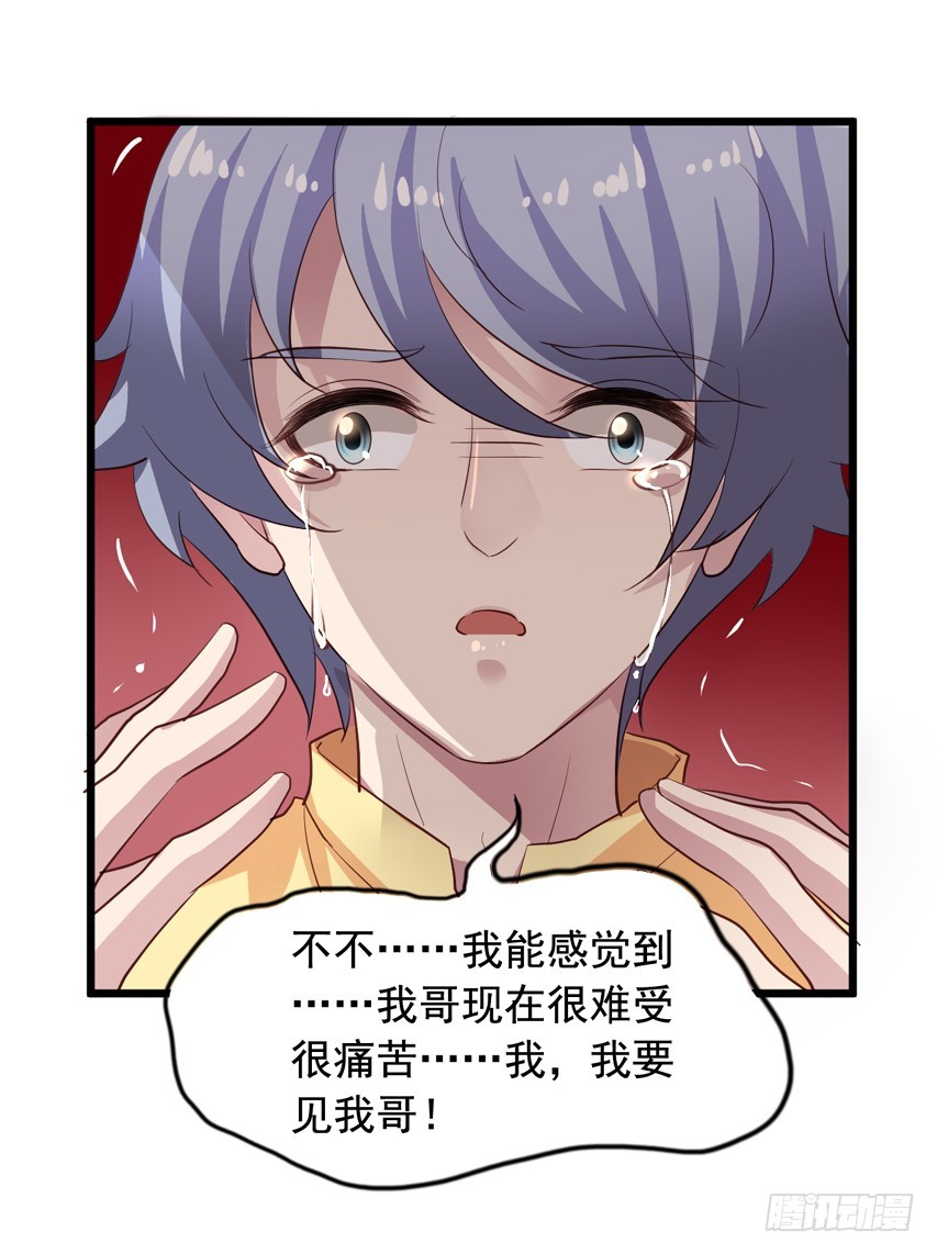 第210回 陈希命悬一线(1/2)-第217话
