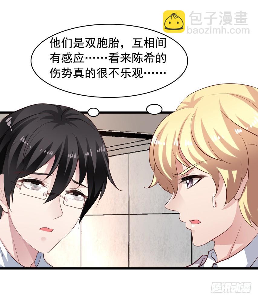 第210回 陈希命悬一线(1/2)-第217话