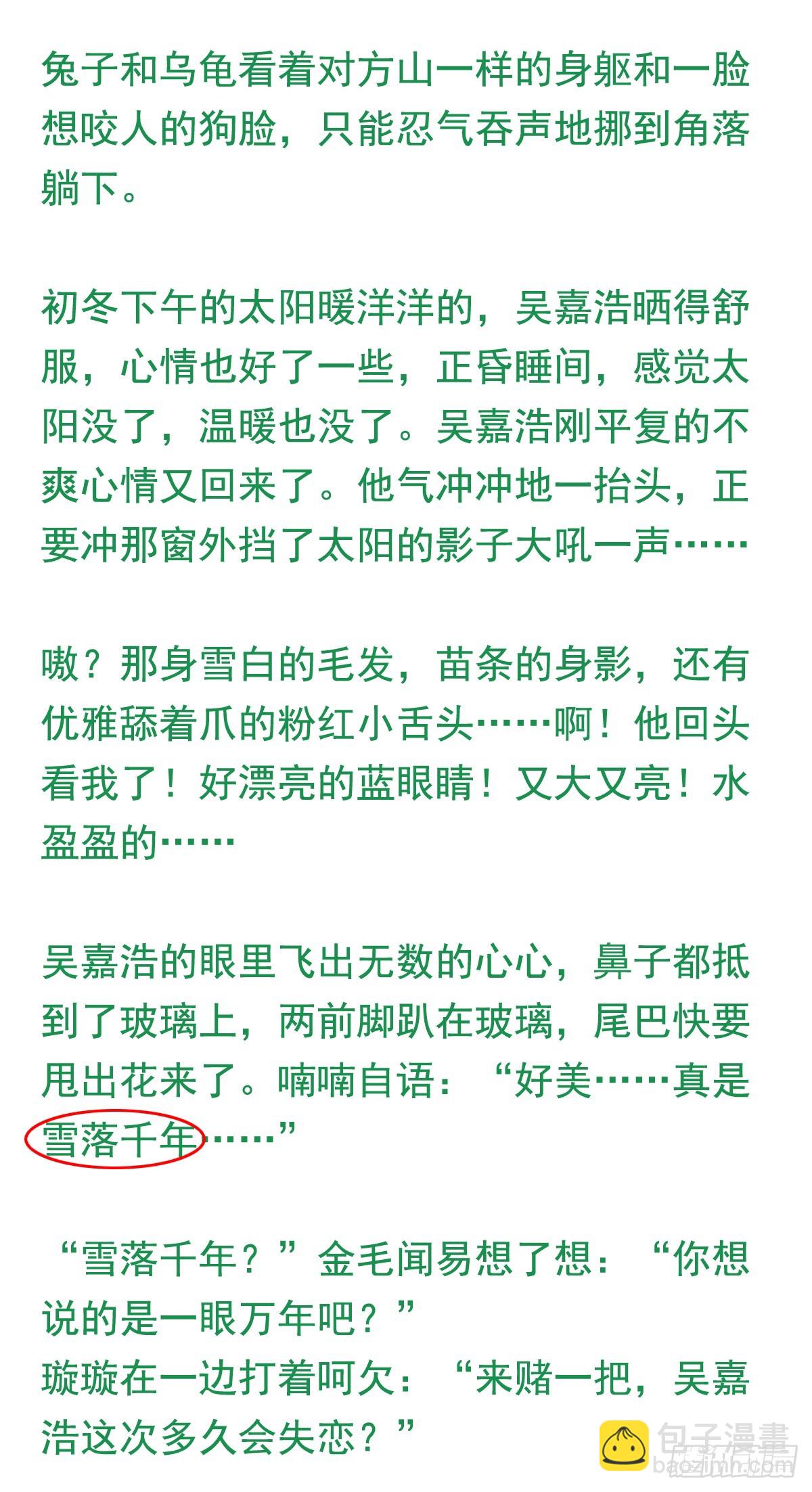 第210回 陈希命悬一线(1/2)-第217话