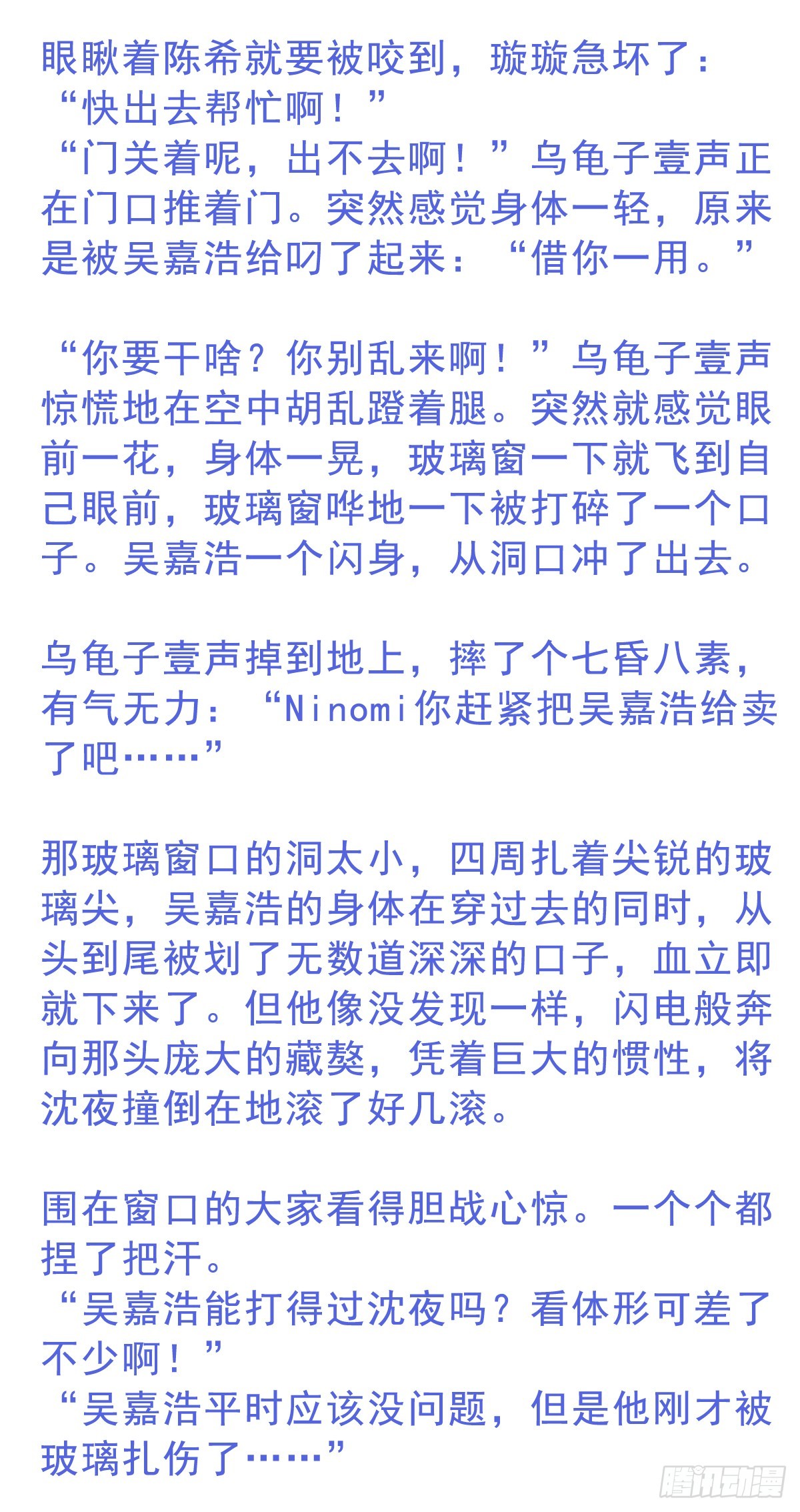 第210回 陈希命悬一线(1/2)-第217话