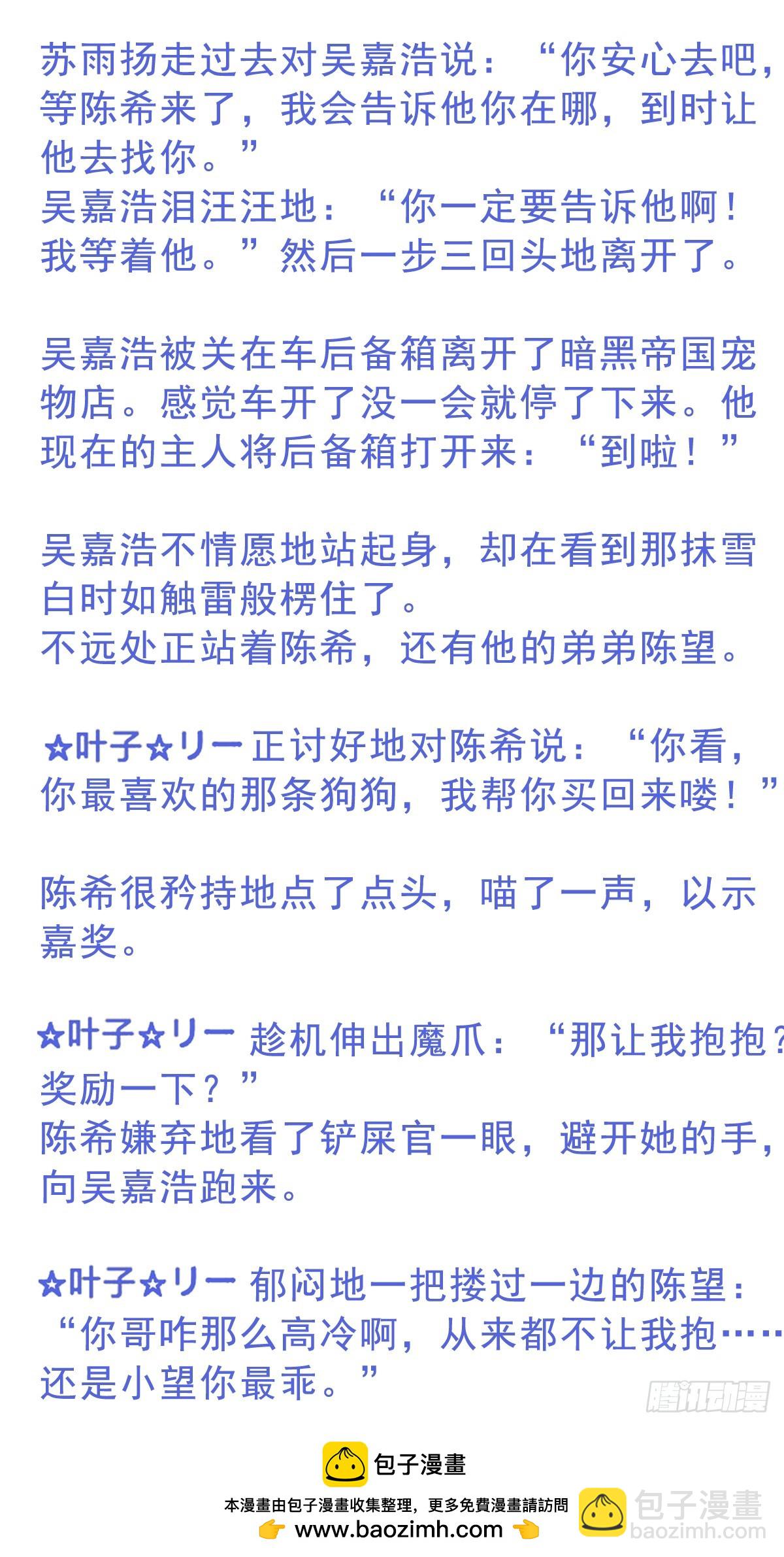 第210回 陈希命悬一线(1/2)-第217话
