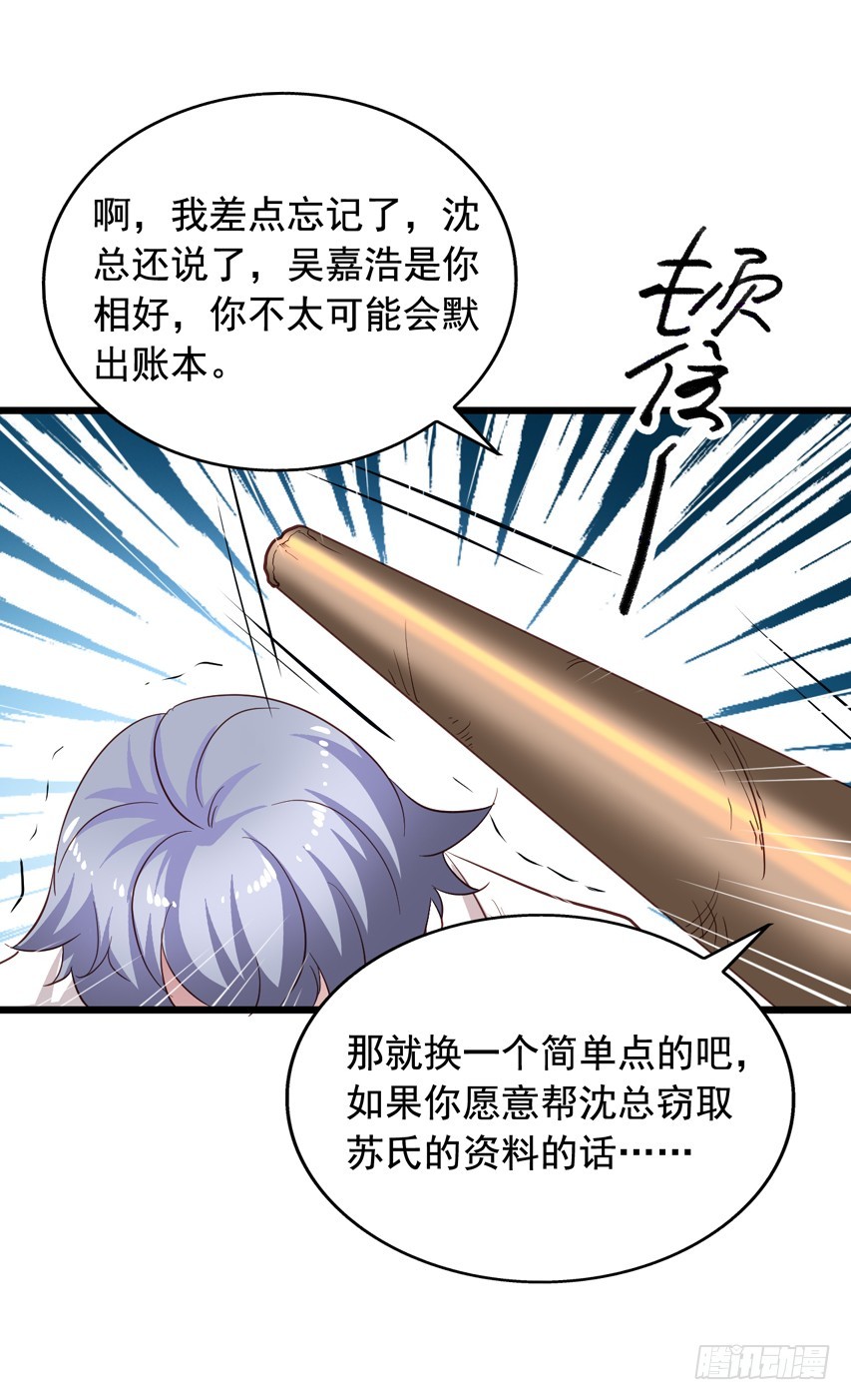 第210回 陈希命悬一线(1/2)-第217话