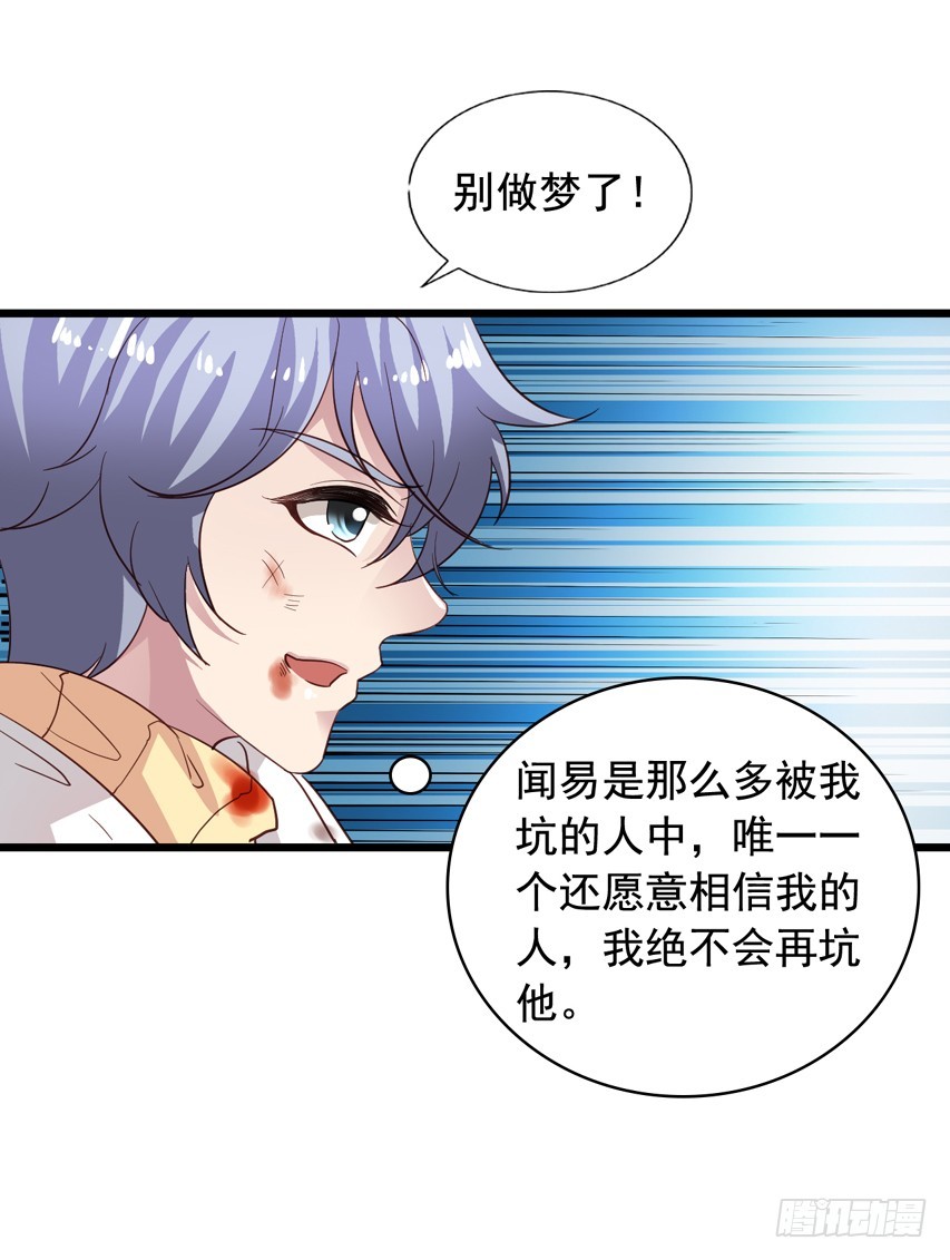 第210回 陈希命悬一线(1/2)-第217话