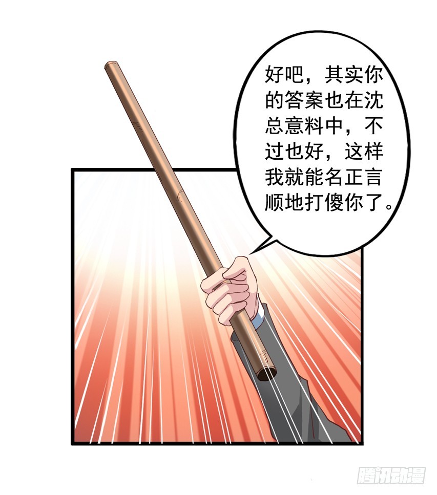 第210回 陈希命悬一线(1/2)-第217话