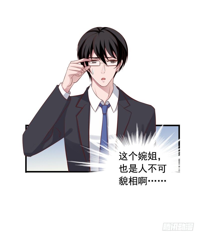 第23回 高境界追星-第23话