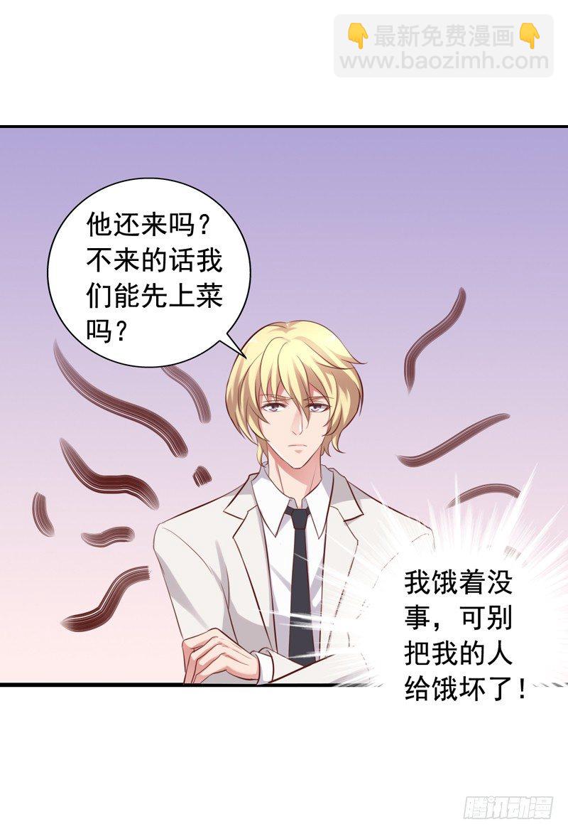 第23回 高境界追星-第23话