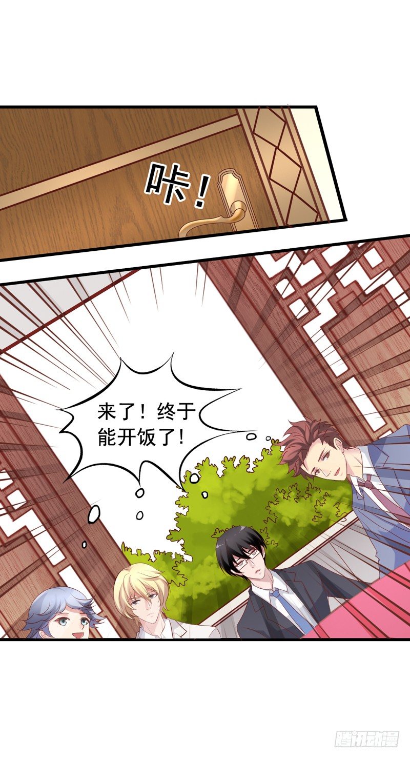第23回 高境界追星-第23话
