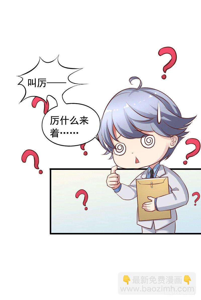 第23回 高境界追星-第23话