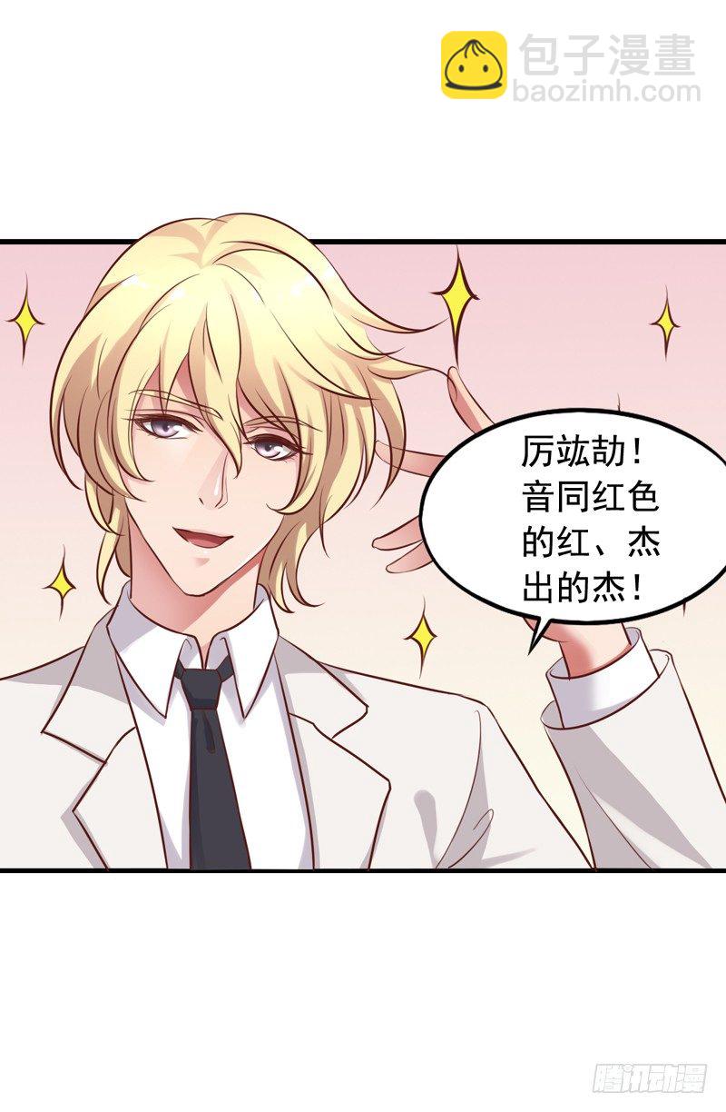 第23回 高境界追星-第23话