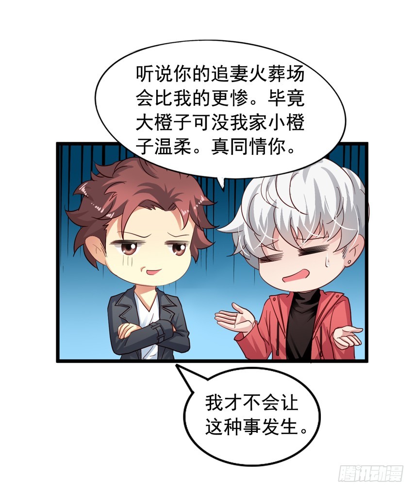 第212回 羡慕的陈希-第219话