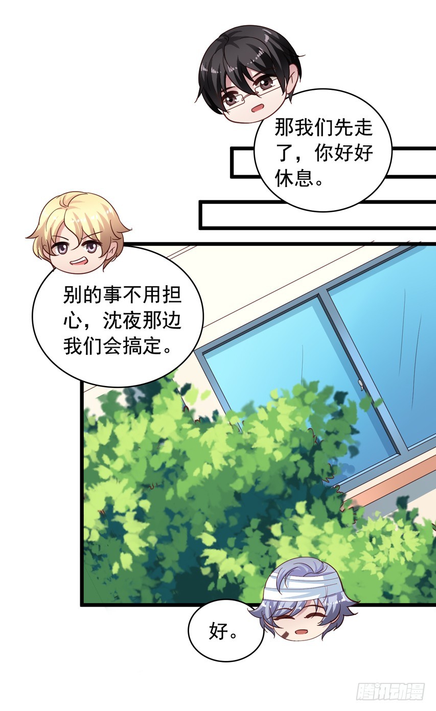 第212回 羡慕的陈希-第219话
