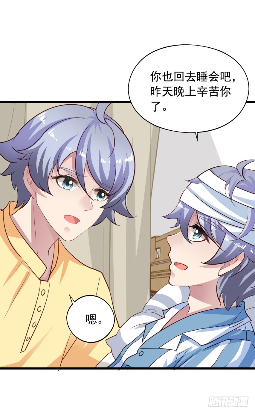 第212回 羡慕的陈希-第219话