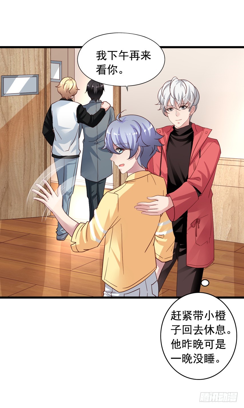 第212回 羡慕的陈希-第219话