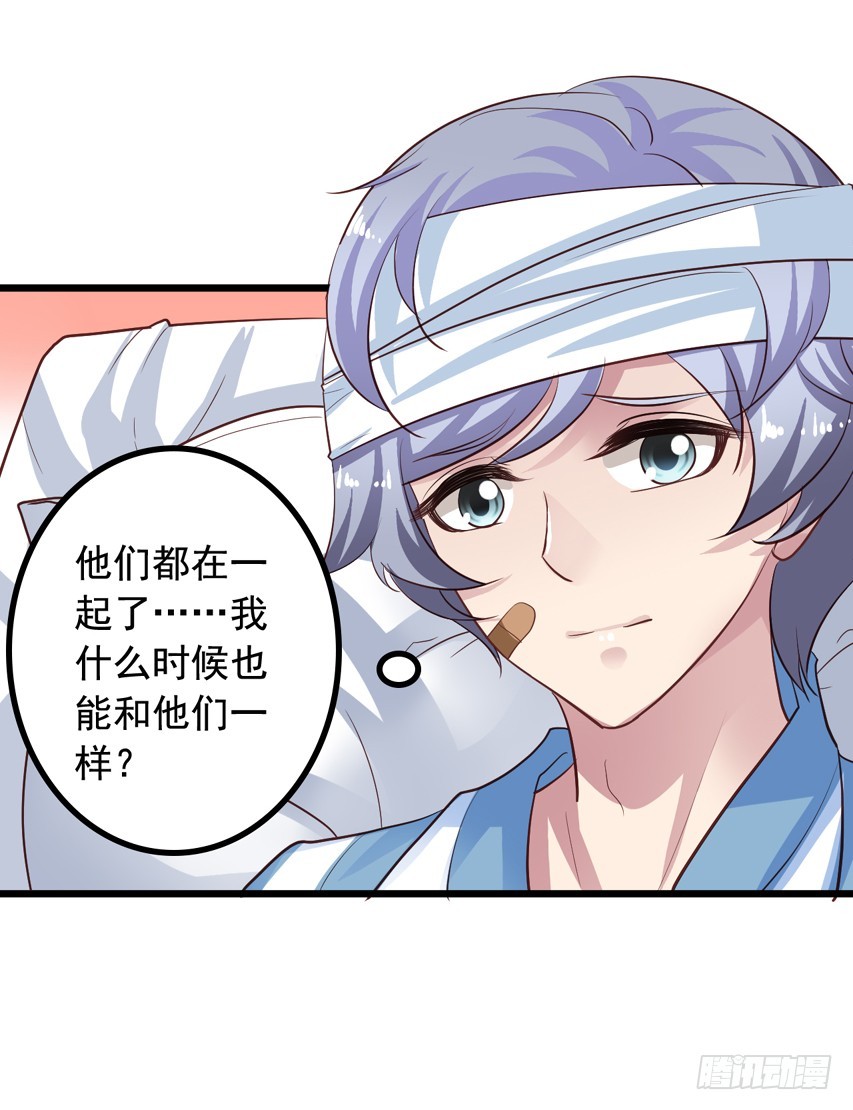 第212回 羡慕的陈希-第219话