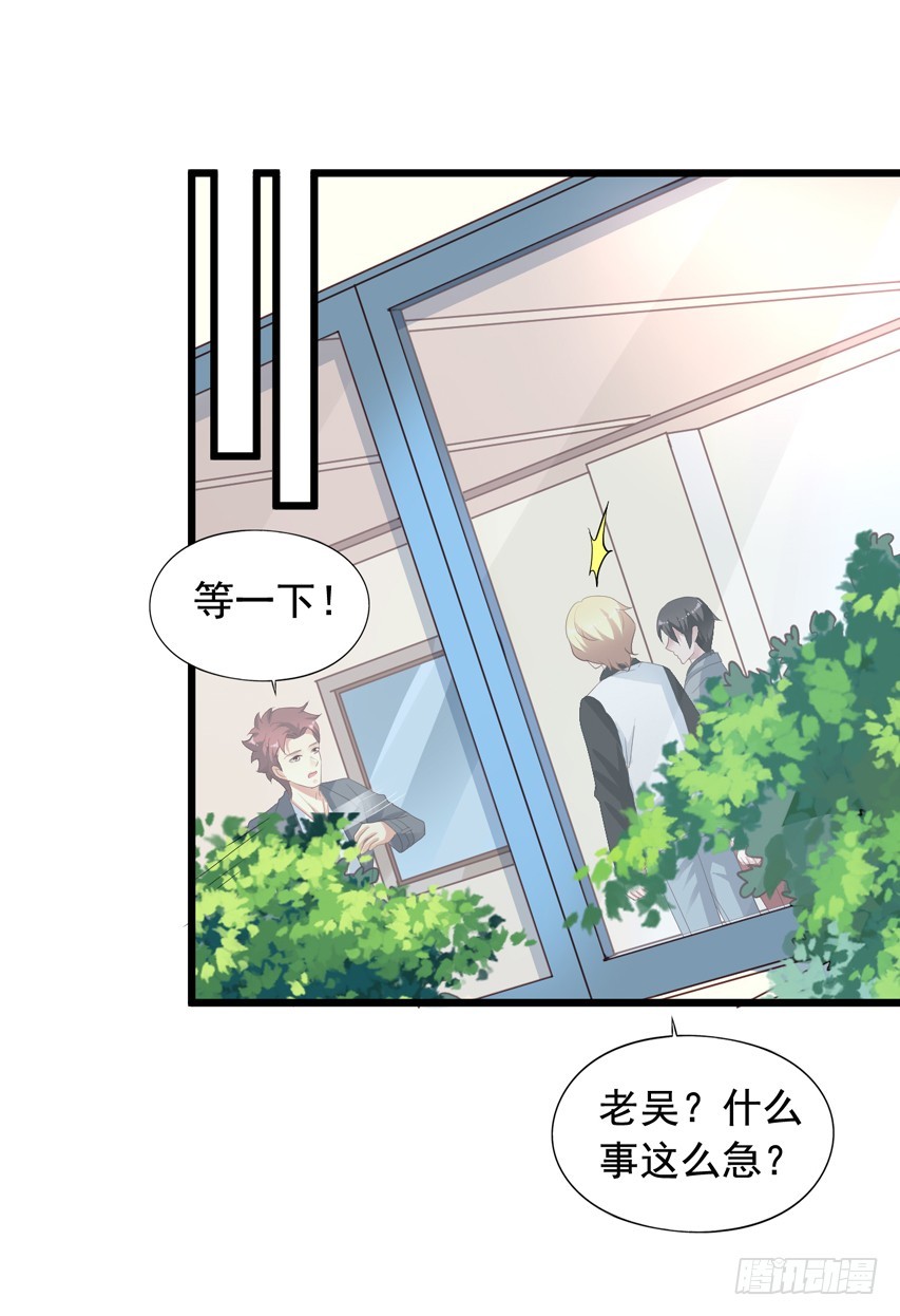 第212回 羡慕的陈希-第219话
