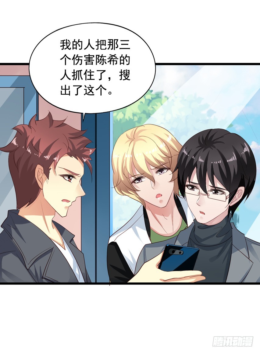 第212回 羡慕的陈希-第219话