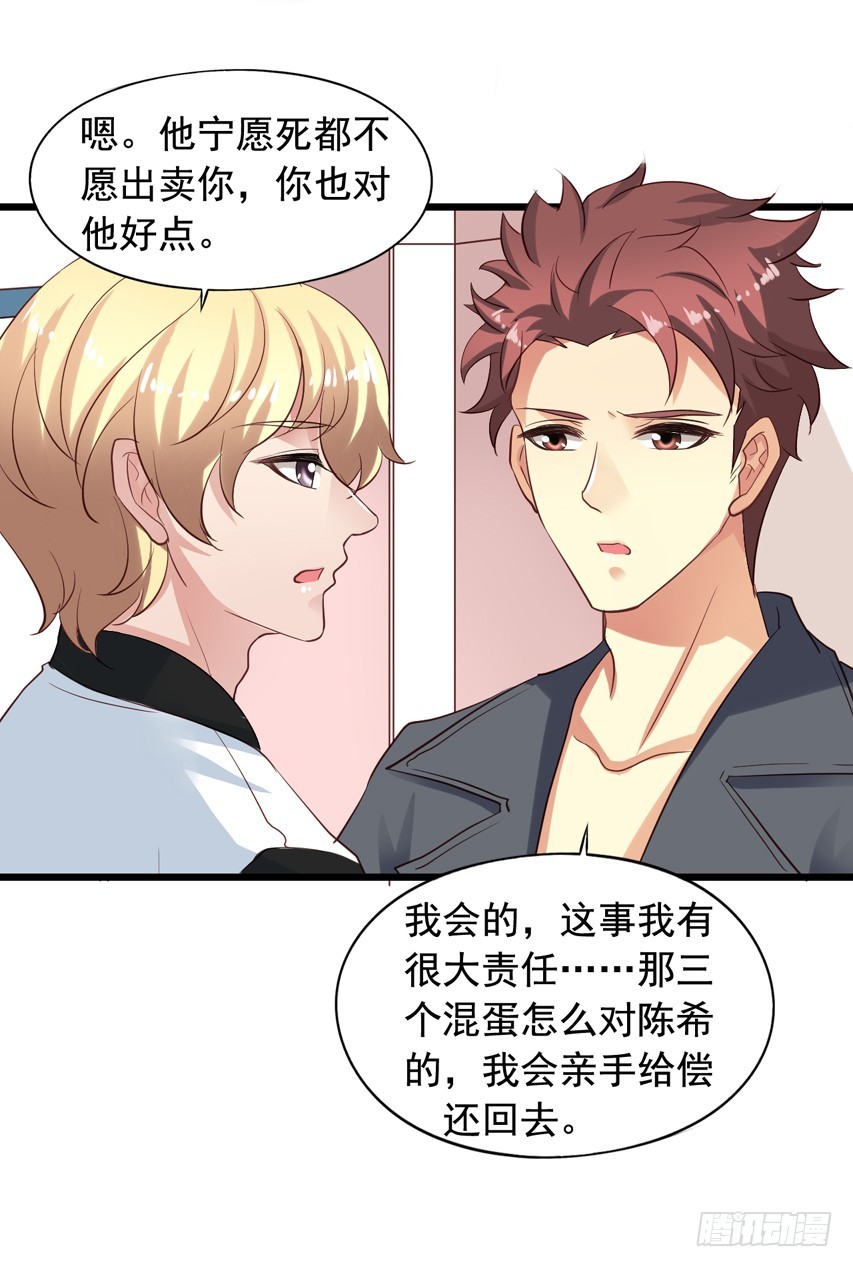 第212回 羡慕的陈希-第219话