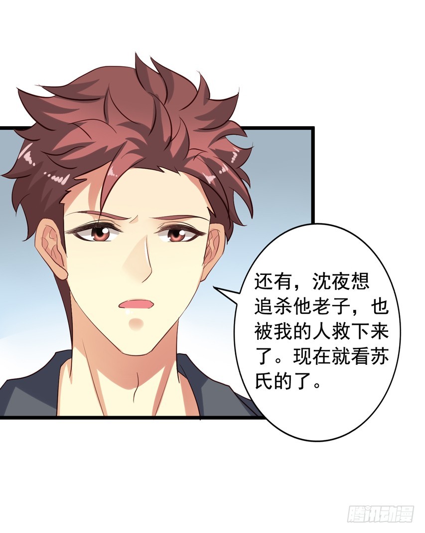 第212回 羡慕的陈希-第219话