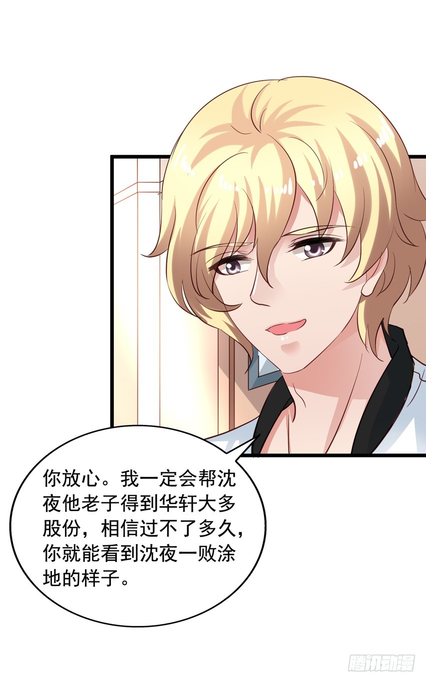 第212回 羡慕的陈希-第219话