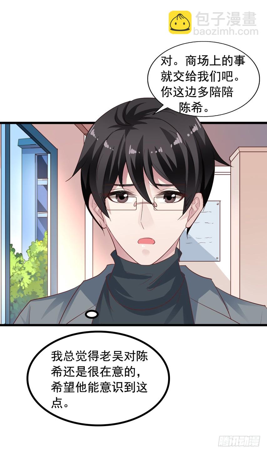 第212回 羡慕的陈希-第219话