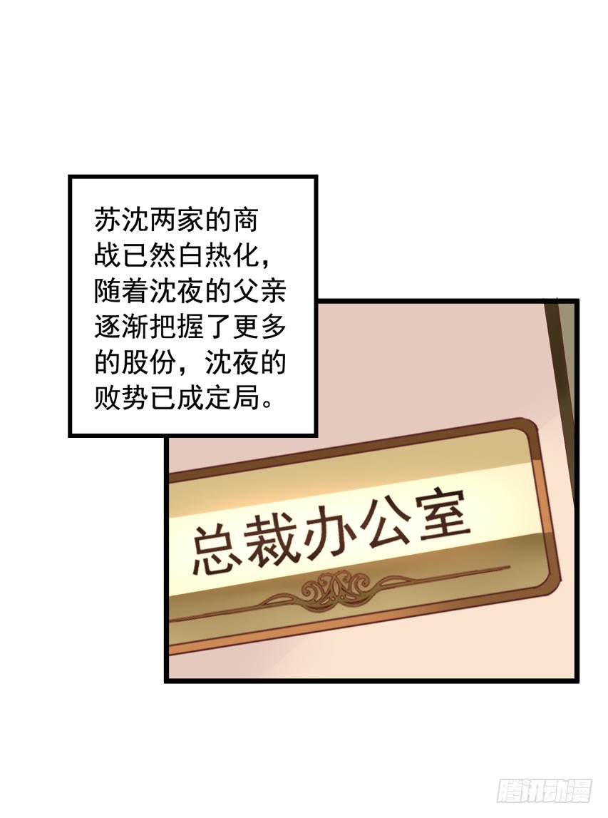 第212回 羡慕的陈希-第219话
